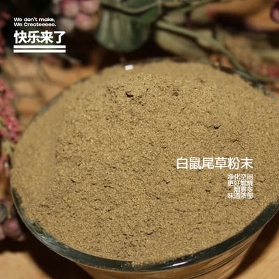 直销塔香制作模具香薰白r鼠尾草雪松杖圣木香薰粉diy天然塔香香薰