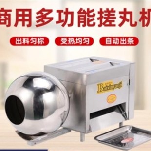 中药全自动制丸机小型家用药丸机水丸水蜜丸制药机珍珠制丸机商用