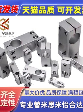 C-HLKDE8/10/12/15/16/20/25/30支柱固定夹C-ALKDU10-8 现货销售