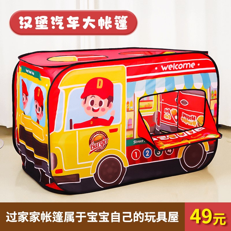 皇恩优品a儿童玩具屋汉堡宝宝过家家厨房仿真角色扮演宝宝玩具屋