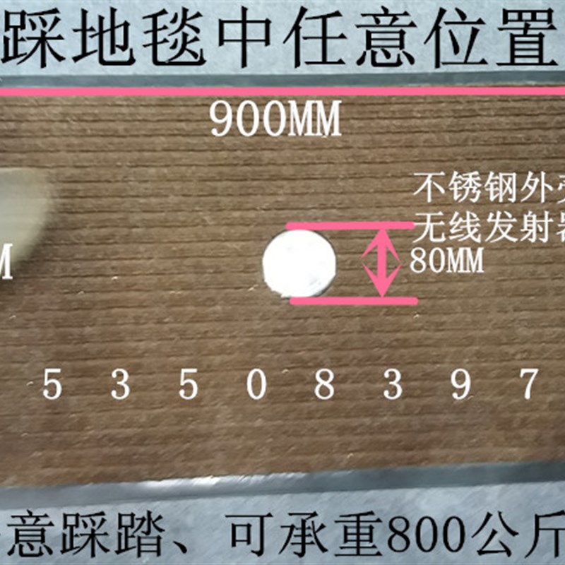 自动门地毯感应器感应门毛毯玻璃门地垫电动门防夹探头旋转门电眼