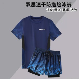 泳衣新款 两件套温泉泳装 时尚 专业双层防尴尬分体短款 速干大码 男士