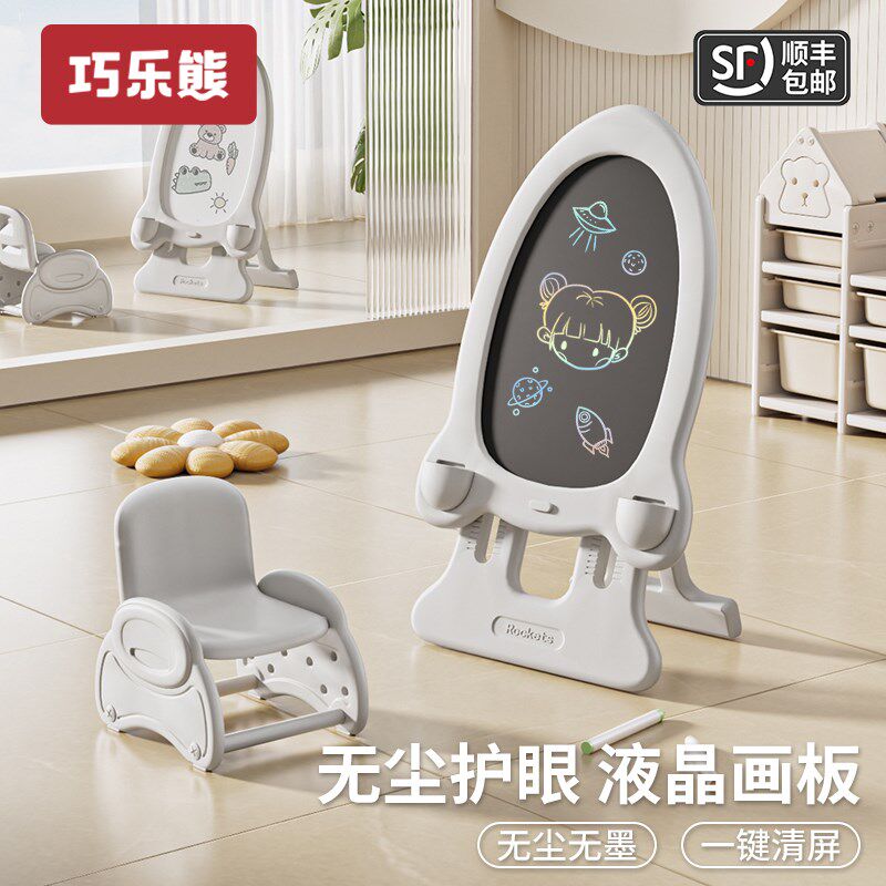 儿童画板支架式写字板可家用液晶手写板磁性涂鸦绘画黑板玩具,玩具/童车/益智/积木/模型,画板,淘宝优惠券,粉丝福利购,淘宝优惠卷