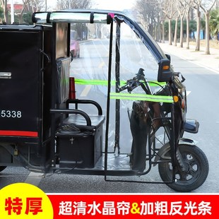 电动三轮车雨棚车篷雨帘快递加厚通用型防雨围帘透明车头挡风门帘