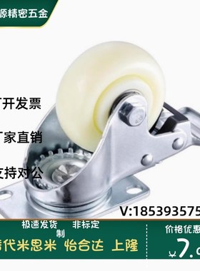 C-CJTK/CJTJ/CJTS/CJTN/CJTNS75/100/125-N万向刹车轮 米思米脚轮