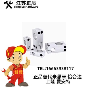 D15 P25 P30 P20 D25 光轴支柱固定夹连接件RDF11 D20