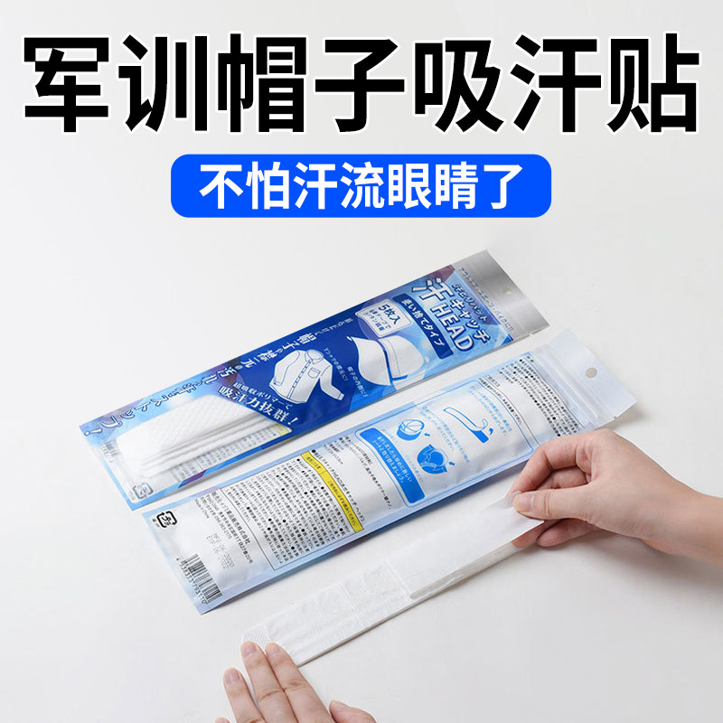 军训神器吸汗贴衣帽大学生开学宿舍好物住校不是生活用品大全,节庆用品/礼品,创意礼盒/礼品套组,淘宝优惠券,粉丝福利购,淘宝优惠卷