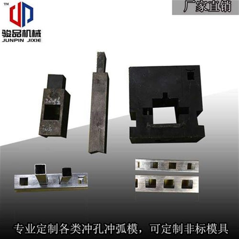 定制冲床方管切断模具角铁槽钢冲孔裁切角下料液压冲孔机圆管