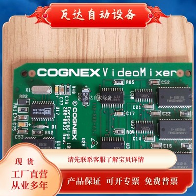 推荐议价COGNECX V ideoMixer图像采集卡议价