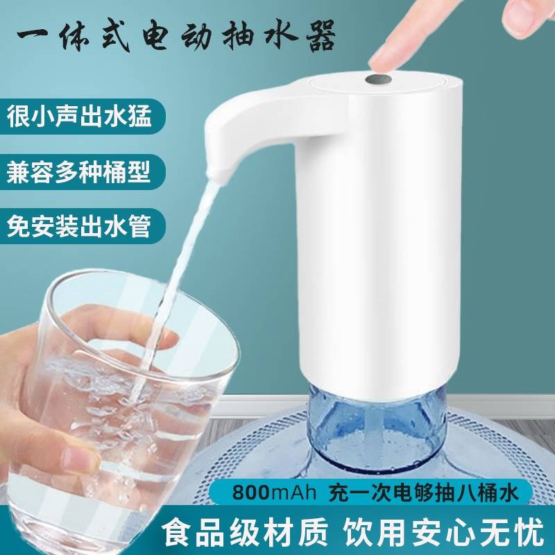 智能桶装水电动抽水m器饮水机家用纯净水压水器电动小型按压式抽
