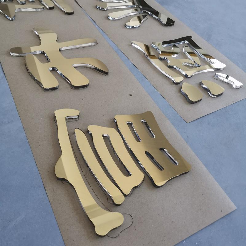 不锈钢水晶字定做公司名称前台背景墙亚克力logo字金色立体广告