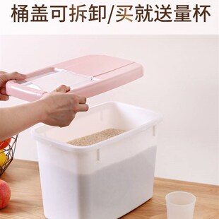 米桶家用a防虫防潮密封10斤20斤装米缸面粉厨房储米箱收纳桶塑料
