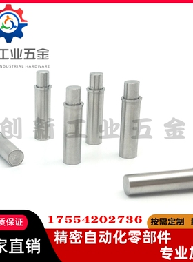 替代怡和达ZAS21/ZAS22-D2/D3/D4/D5-H1.5/H3/H4定位柱 短型 轻载