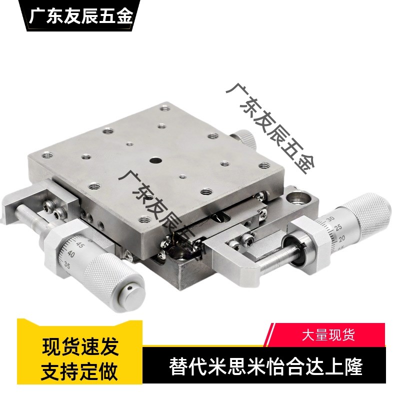 现货精密X轴不锈钢视觉微调滑台BSS16-40线性滚珠光移平台