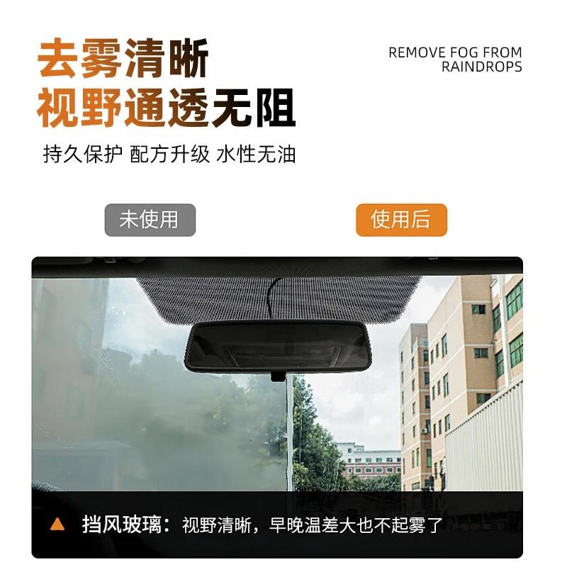 汽车玻璃防雾剂前挡风玻璃车窗后视镜浴室镜子防S起雾头盔防雾喷