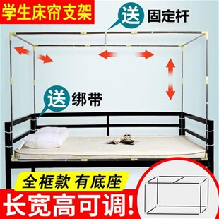 可伸缩加厚不锈钢子母床学生宿舍床帘支架上下铺架子蚊帐撑杆子