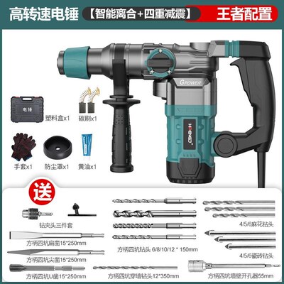 大功率冲击钻电锤电镐打混凝土家用多功能电钻搞家用电动工具交流
