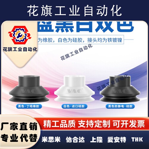 工业机械手ZP3-Y04/Y08/Y13/Y16B黑白吸盘侧进气双层风琴型吸盘