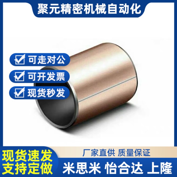 d3复合型无油衬套 BSFK-D4-D5-D6-D8-D10-D12-D13-L8-L10-L15-L20