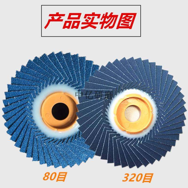 兄弟牌韩式花叶轮花页轮 蓝砂百叶轮打磨片抛光片100*16mm