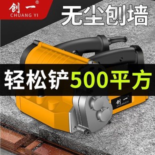 美国刨墙机墙皮铲铲墙神器铲墙机墙面墙J皮工具铲腻子神器刨灰神