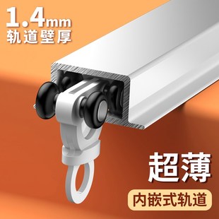 ll嵌入式 预埋轨道 窗帘轨道隐形窗帘轨道内嵌式 轨道可弯滑轨暗藏式