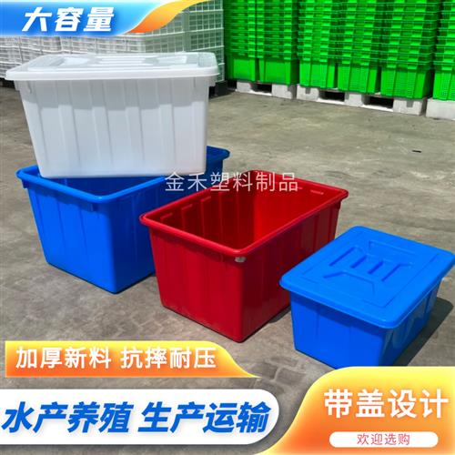 加厚塑料水箱带盖k子方桶大号养鱼箱熟胶储水桶家用泡瓷砖周转箱
