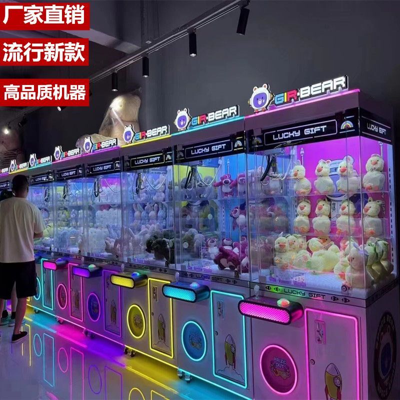 商用娃娃机设备摆摊抓娃娃机夹公仔机商场夹娃娃机抓公仔机
