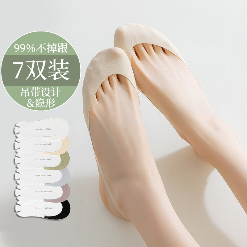 高跟鞋袜子女夏季薄款纯棉底半截防滑不掉跟脚掌单鞋隐形半掌船袜,女士内衣/男士内衣/家居服,船袜,淘宝优惠券,粉丝福利购,淘宝优惠卷