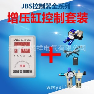 控制器微电脑气动 气液增压缸 气缸控制M器JBS型控制器自动化