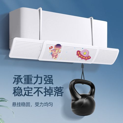 空调挡风板防直吹冷气出风口档挡板月子遮壁挂式格力小米海尔通用