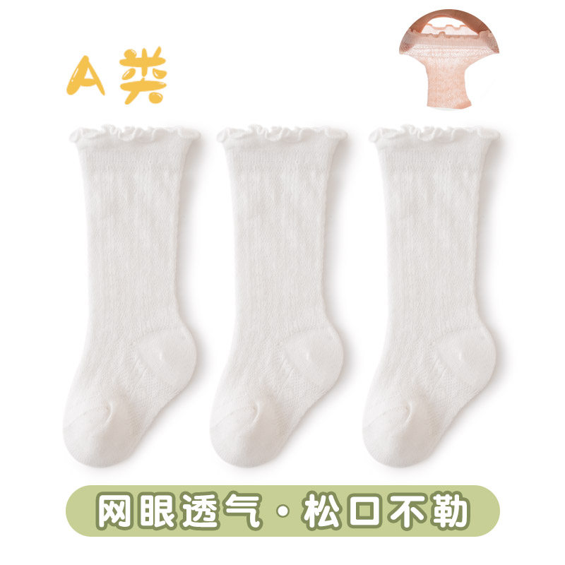 高货现货速发婴儿袜子白色夏季薄款纯棉新生儿宝宝袜春秋0一3月松