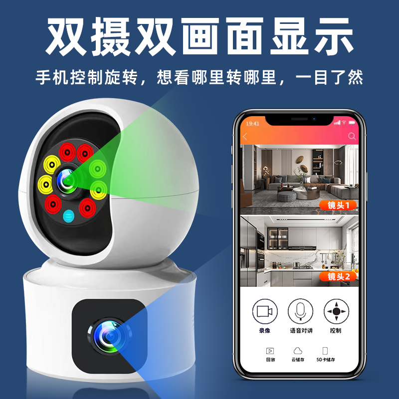 5Gwifi度连无线家用死角无摄像头360远程高清监视器室内摄影 电子/电工 双目/多目摄像头 原图主图