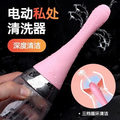 便携女生阴道冲洗器电动孕妇产科内阴私处清洗肛门大容量可收纳