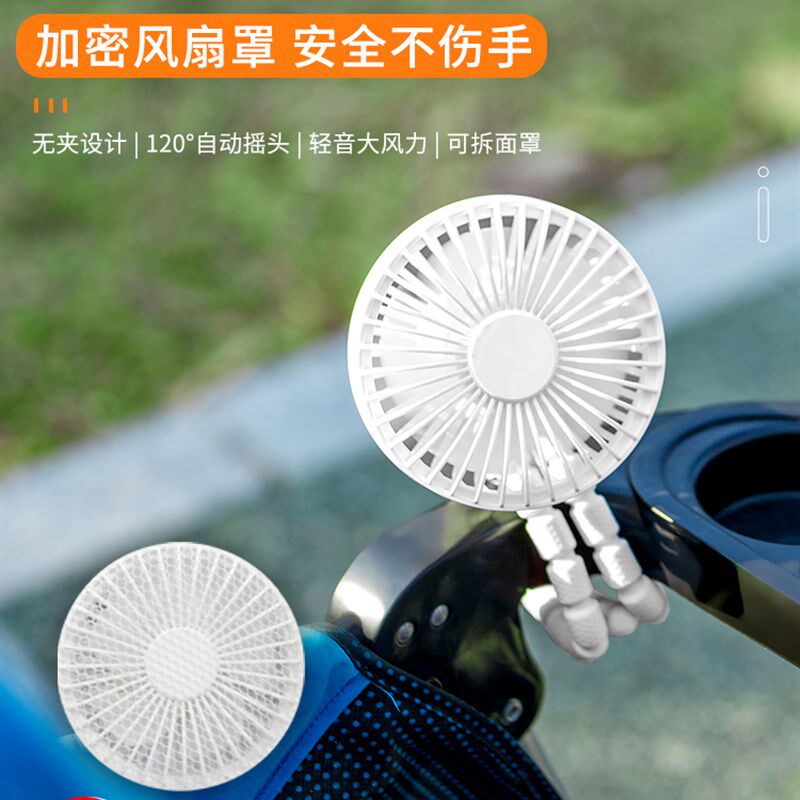八爪鱼摇头小风扇婴儿车推车风扇防夹手usb充电学生宿舍儿童桌面