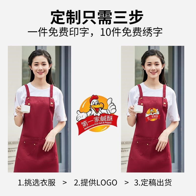 画画定制围裙印logo超市上班水果奶茶店防水时尚工作服厨房防油女