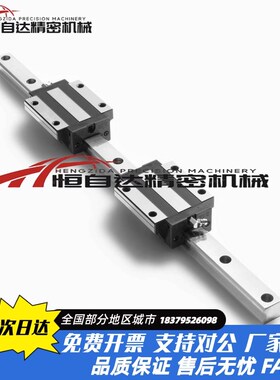 替怡合达直线导轨滑块IBJ51 IBJ53-H24/H30/H36/H42-L100/L1000