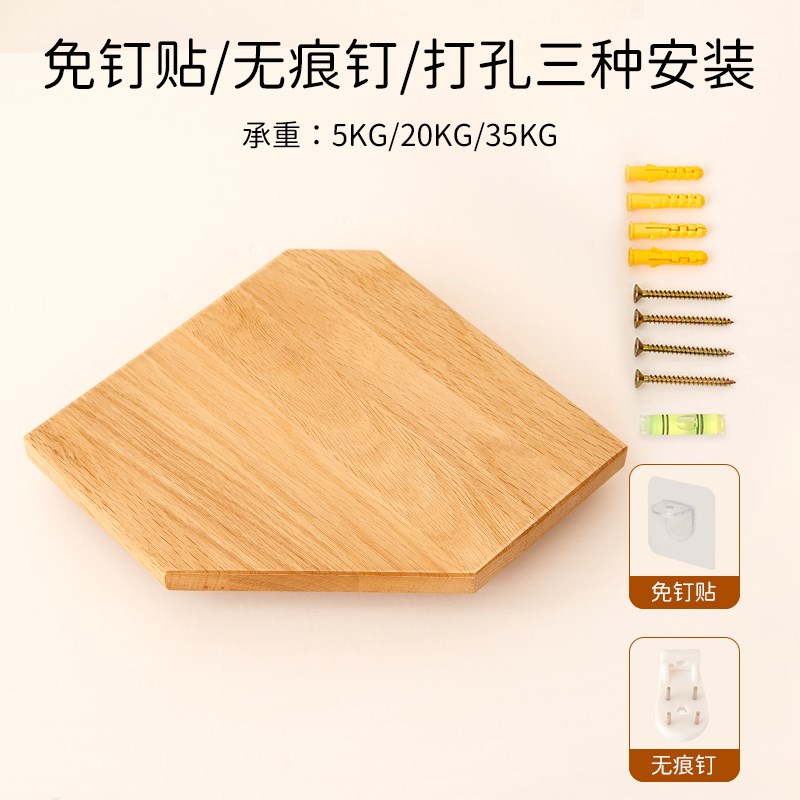 多边形墙上置物架实木免打孔墙角收纳隔板拐角三S角书架扇形板橡