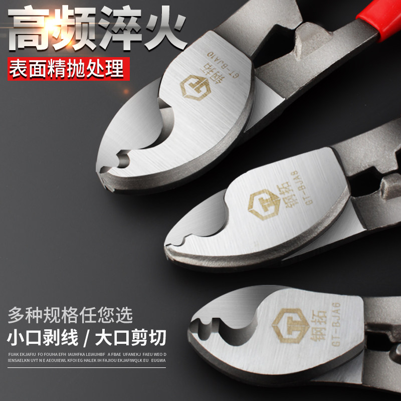 钢拓电缆剪 电线剪刀 电览钳 电工切线断线钳L手动6 8 10寸绞线钳