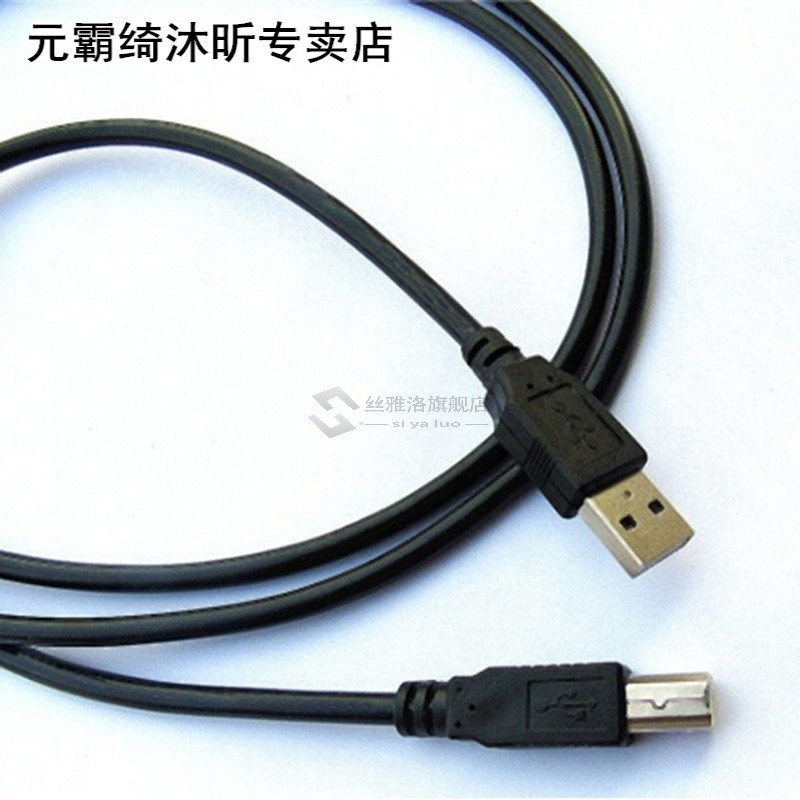 跨境新款High Speed USB 2.0 Type A ToF B Male To Male Scanner