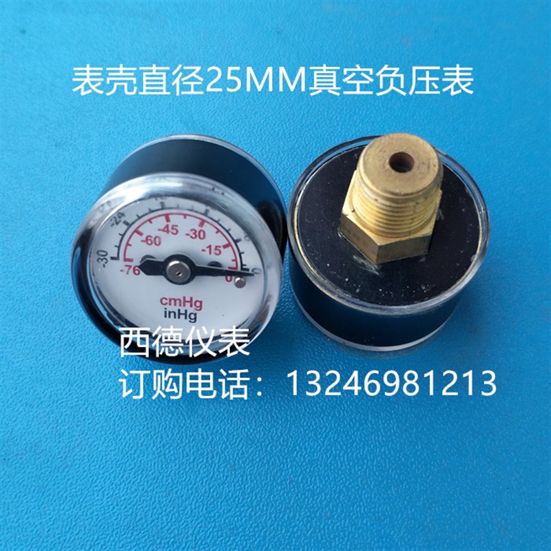 25MM轴向-30inhg~0微型真空表,微型真空负压表,负压真空表