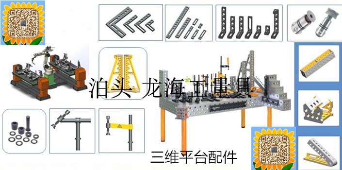 。三维焊接铸铁平台柔性铸铁平台配件F工装夹具角型支撑块 支承座