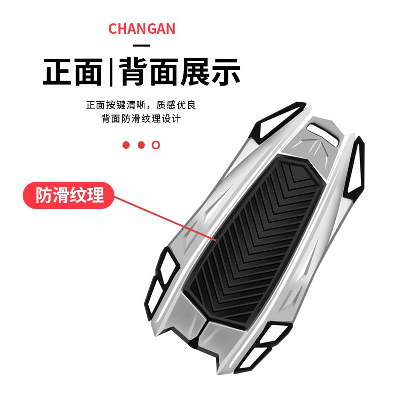 适用于长安cs75钥匙套老款cs55睿骋CC逸动DT程锐TX悦翔V7车壳扣男