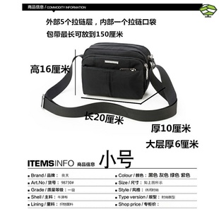 小包包生意包牛津布单肩包男士 横款 收钱包斜挎包帆布背包防水斜跨