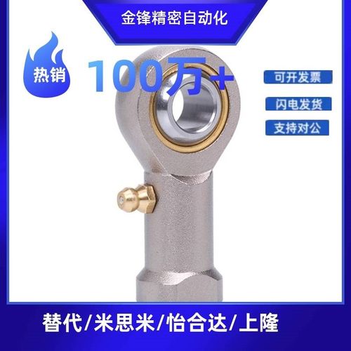 气缸鱼眼活动接头F-M6X100U/F-M8/M10/M12X125U/M14/M16/M18X150U