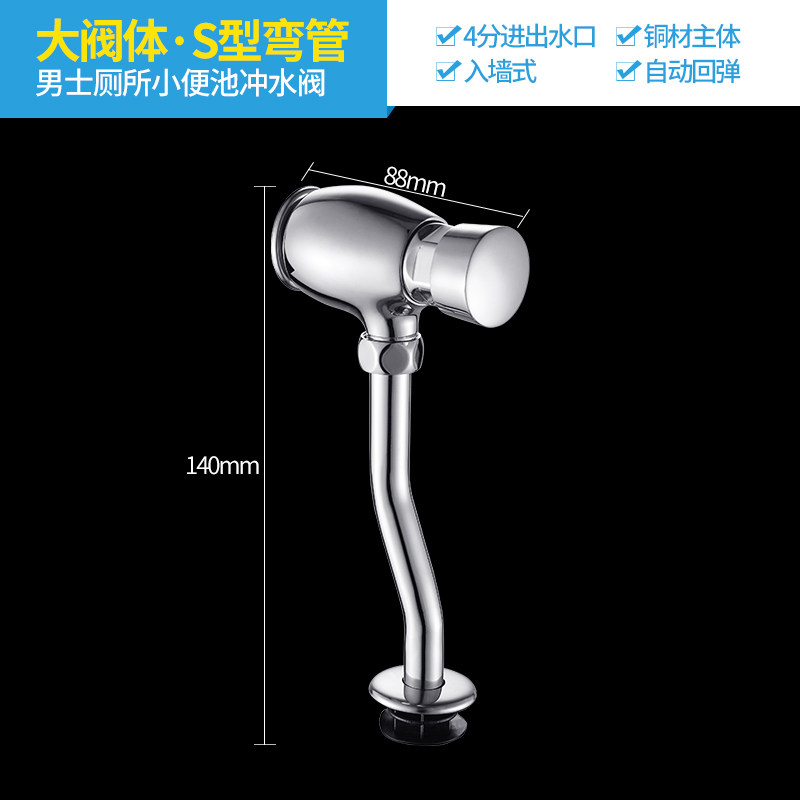 小便池冲水阀 手按式小便斗冲洗阀 厕所小便器按压式开关延时阀门