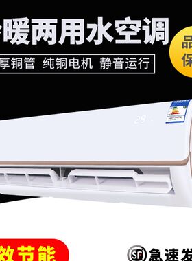 水空调壁挂式高挂机家用井水冷暖两用水暖空调散热器明装风机盘管