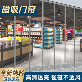 夏季新款磁吸软门帘可移动环保滑轨高透明空调O挡风防冷气防蚊PVC