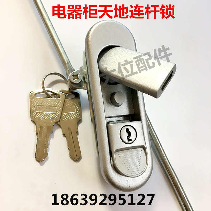 连锁地锁杆上电箱天锁机柜拉杆机柜铁皮文件柜锁芯锁控制柜下门