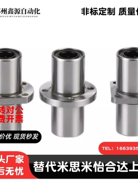 中间对边法兰直线轴承双衬LMQ21/LMQ22-6 8 10 12 13 16 20 25 30